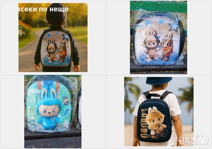 Labubu Детска Раничка За Детска Градина Ясла Или Разходка Лабубу Код SV-3, снимка 1