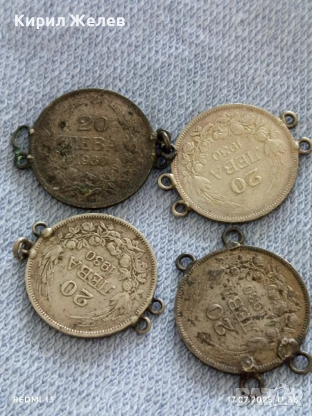 Четири сребърни монети 20 лева 1930г. Царство България 43794, снимка 1