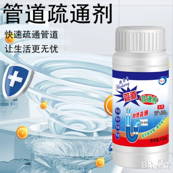 🧼 Мощен препарат за отпушване  , снимка 1