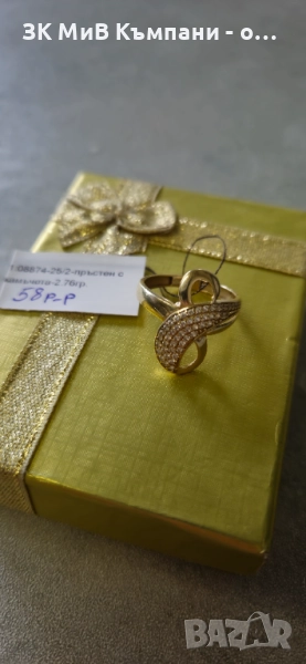 Златен Пръстен 2.76гр 14к, снимка 1