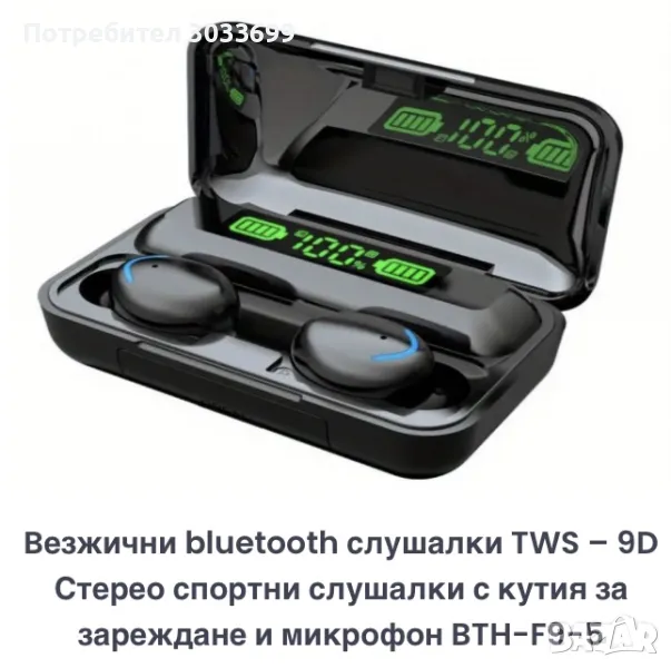 Безжични bluethoot слушалки, снимка 1