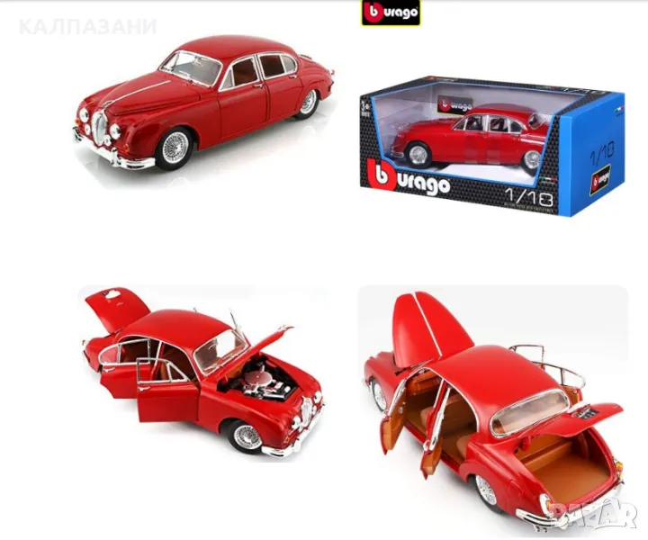 Метална кола Jaguar Mark II (1959) 18-12009 Bburago 1:18, снимка 1