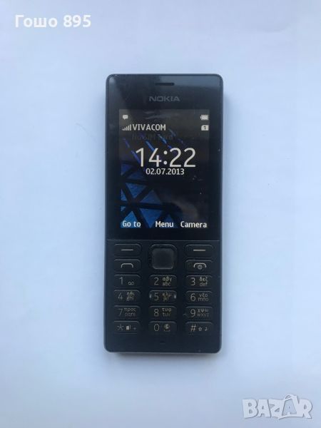 Nokia 150 с две сим карти, снимка 1