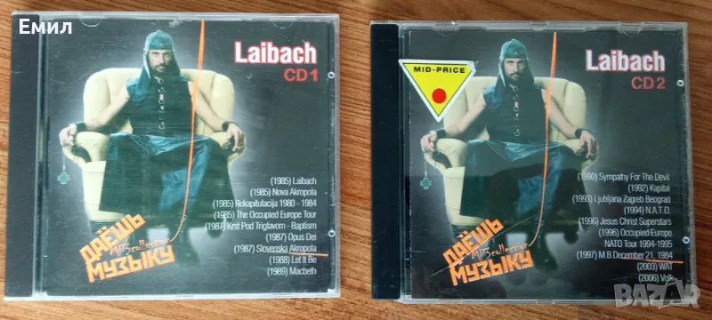 LAIBACH 2 CD, снимка 1