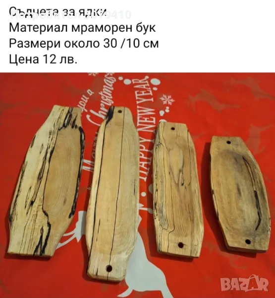 Съдчета за ядки , снимка 1