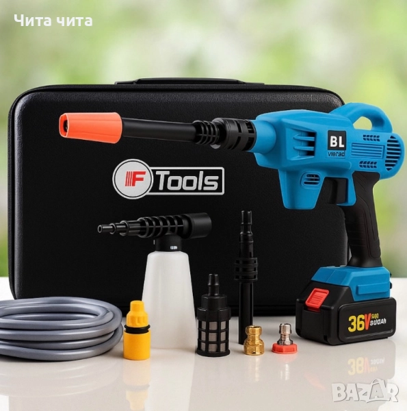 Акумулаторен безчетков пистолет за миене IF Tools BS1101 – 36V, 2.0Ah, с куфар и аксесоари, снимка 1