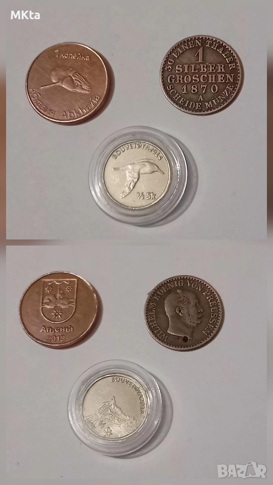 Лот монети, снимка 1