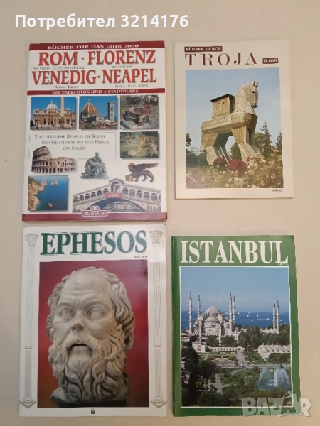 Ephesos (Deutsch), снимка 1