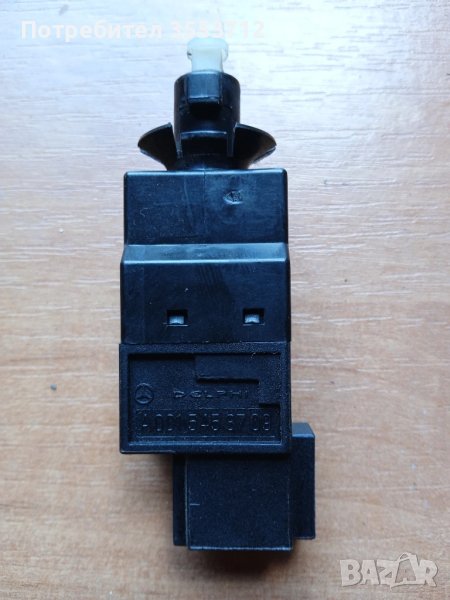 Стоп Машинка, Ключ Спирачни Светлини за Mercedes, № A 001 545 87 14, 0015458714, снимка 1