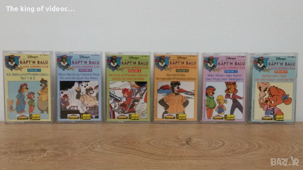 Колекция аудио касетки  Капитан Балу 1992 г., снимка 1