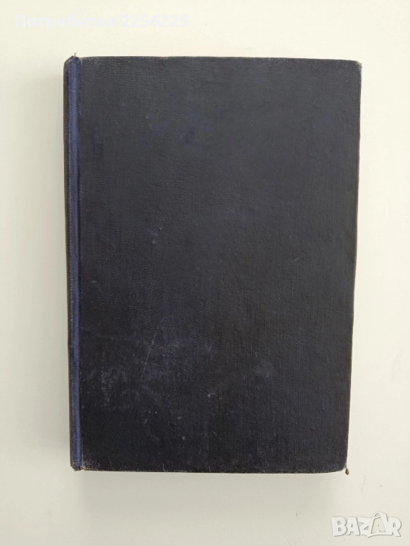 Въ Македония подъ робство , снимка 1