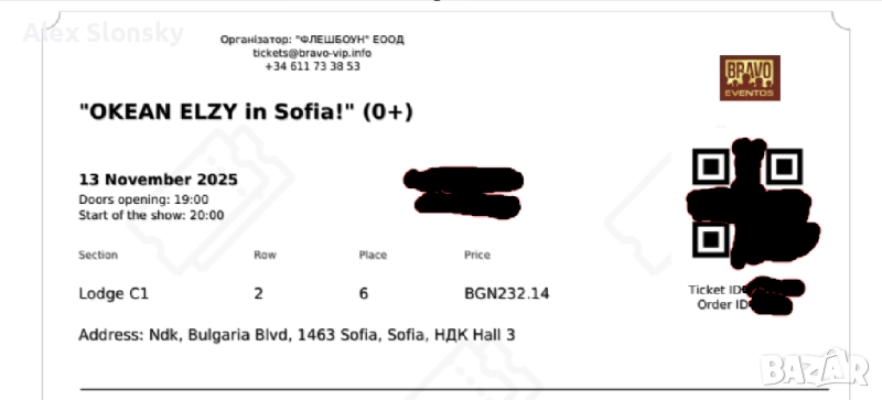 4 билета на "Океан Ельзи" 13/11/2025, снимка 1