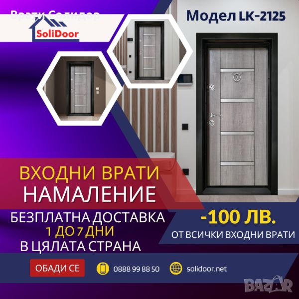 Входна врата LK2125, снимка 1