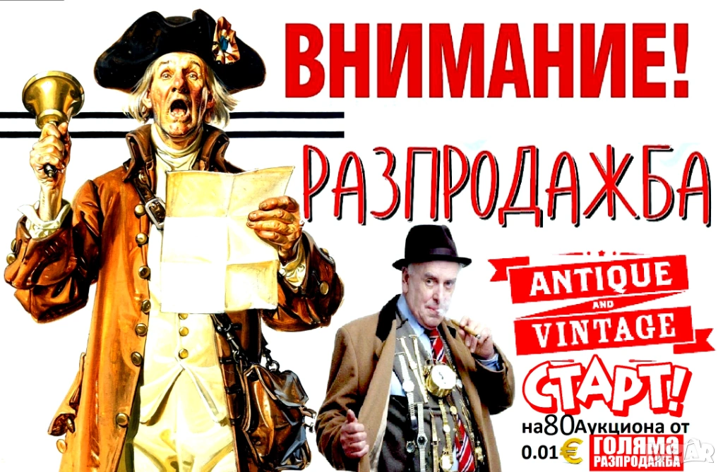 Новогодишна Разпродажба, снимка 1