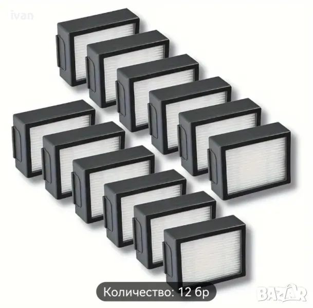 12 броя филтри за IRobot I3, I3+, I6+, I7, I7+, I8+ Plus, E5, E6, E7 Прахосмукачки , снимка 1
