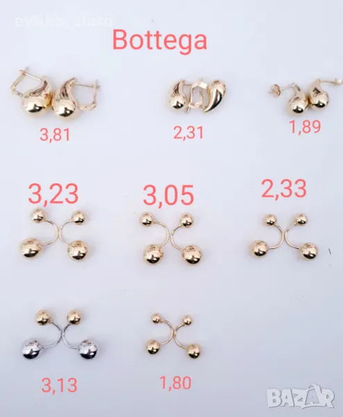 Златни обеци - топчета и Bottega, снимка 1