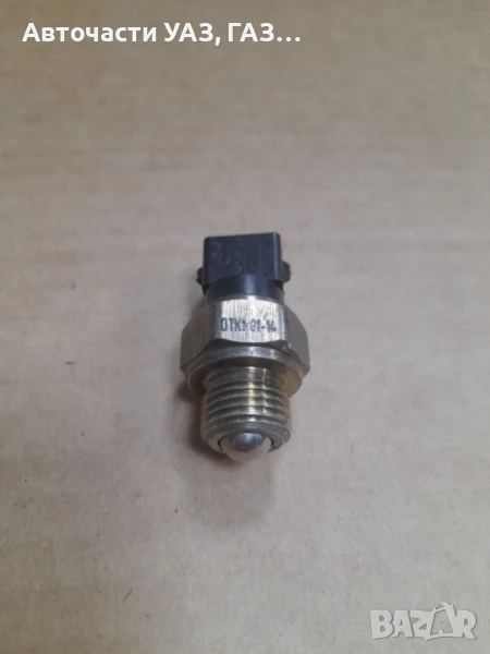 Датчик заден ход Газела Газ-3302, Газ-3110, снимка 1