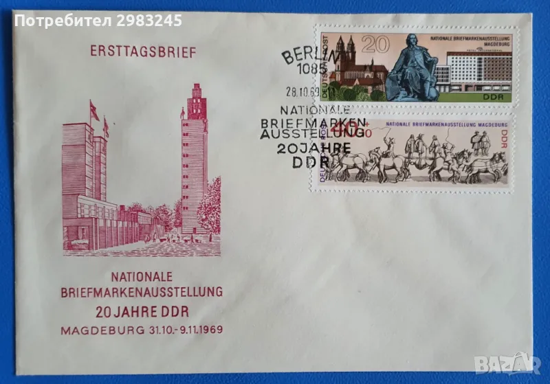 ГДР 1969,FDC , снимка 1