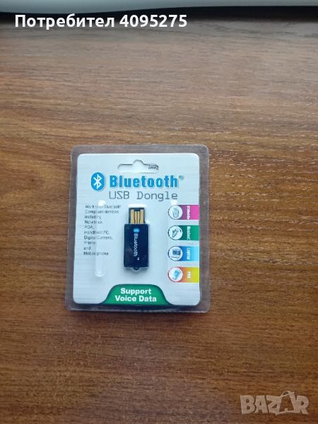 Bluetooth адаптор , снимка 1