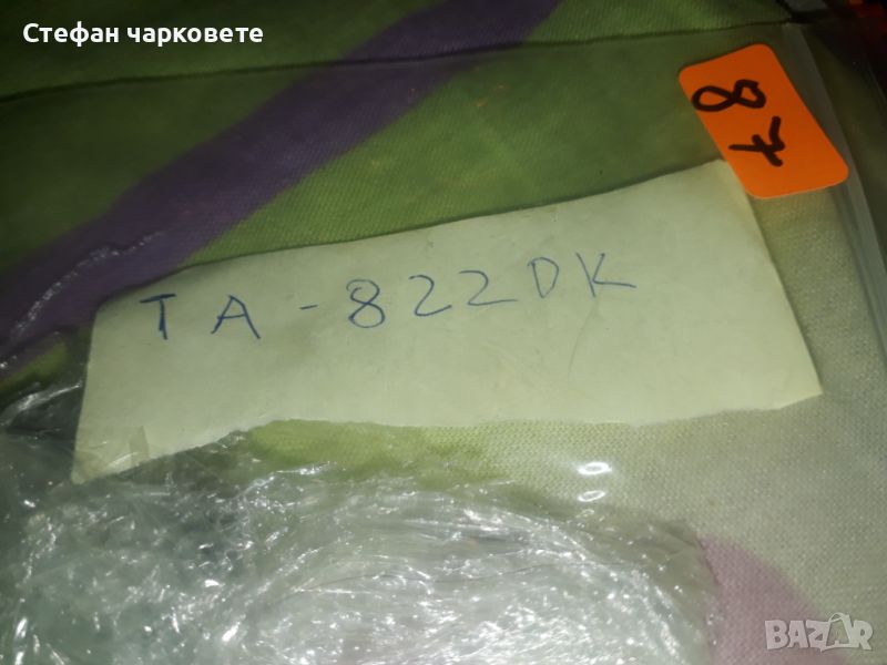 TA822DK Интеграла, снимка 1