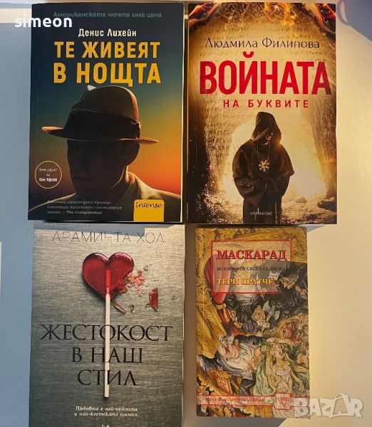 Продавам нови книги, снимка 1