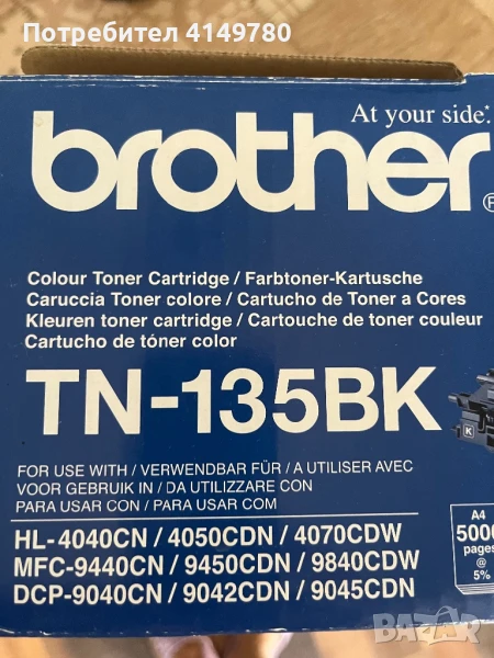 Касета за  принтер, снимка 1