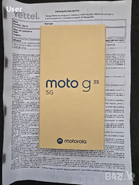 Нова Motorola G35 5G 256GB с 36 Месеца Гаранция, снимка 1