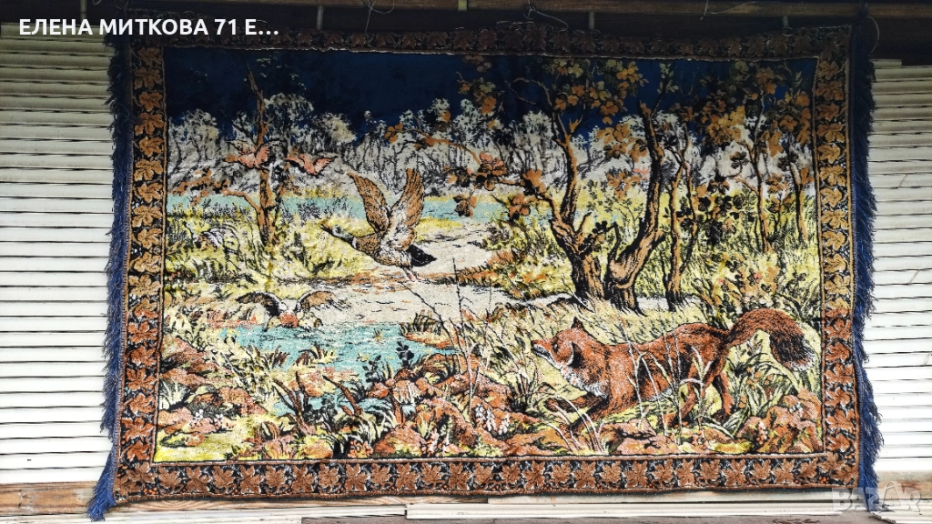 Много голям плюшен ковьор за закачане на стена или друго, снимка 1