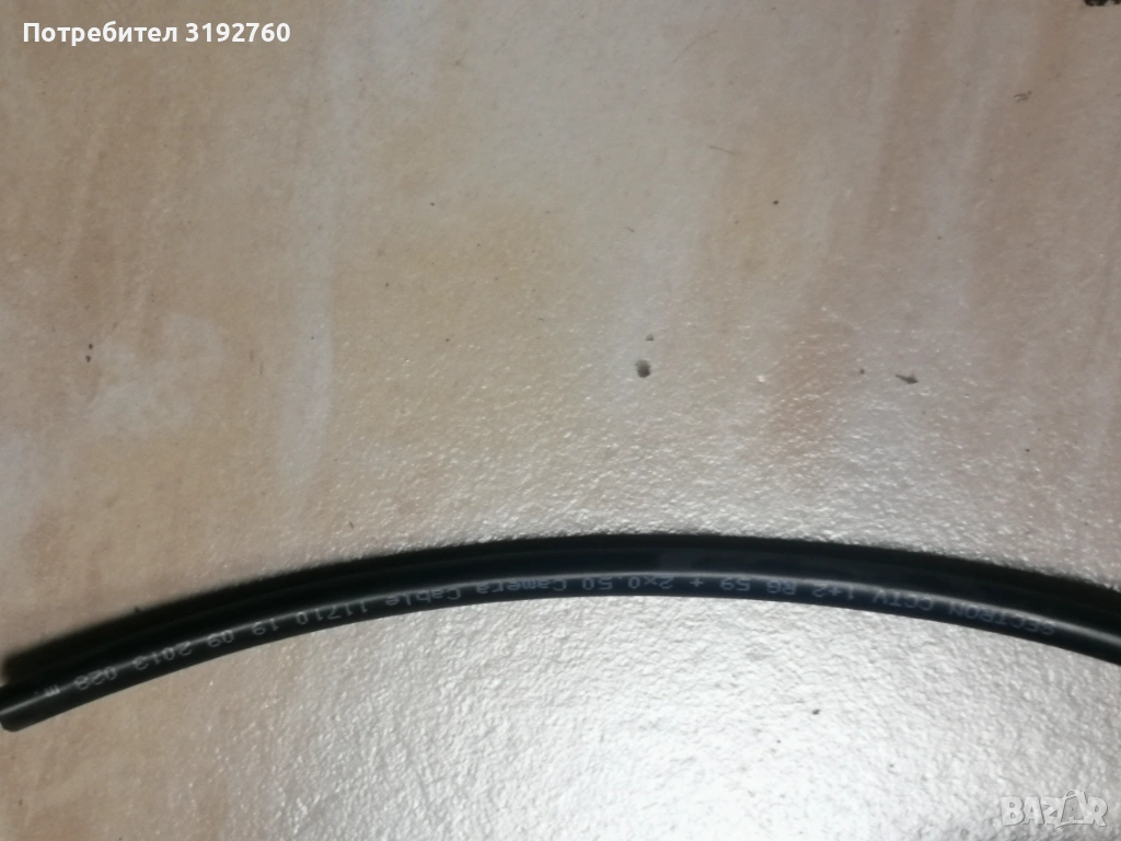 Коаксиален кабел за камери - Меден, снимка 1