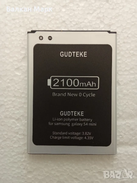 Батерия Gudteke 2100mAh за Samsung Galaxy S4 🔋, снимка 1