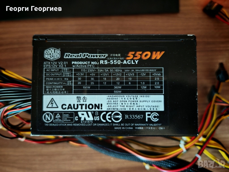 Захранване Cooler Master 550W, 2x6pin, снимка 1