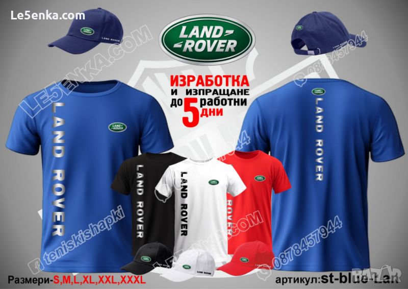 Land Rover тениска и шапка st-blue-Lan, снимка 1