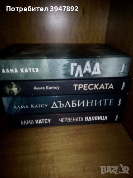 Книги Аманда Катсу, снимка 1