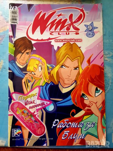 Списания Winx Club, снимка 1