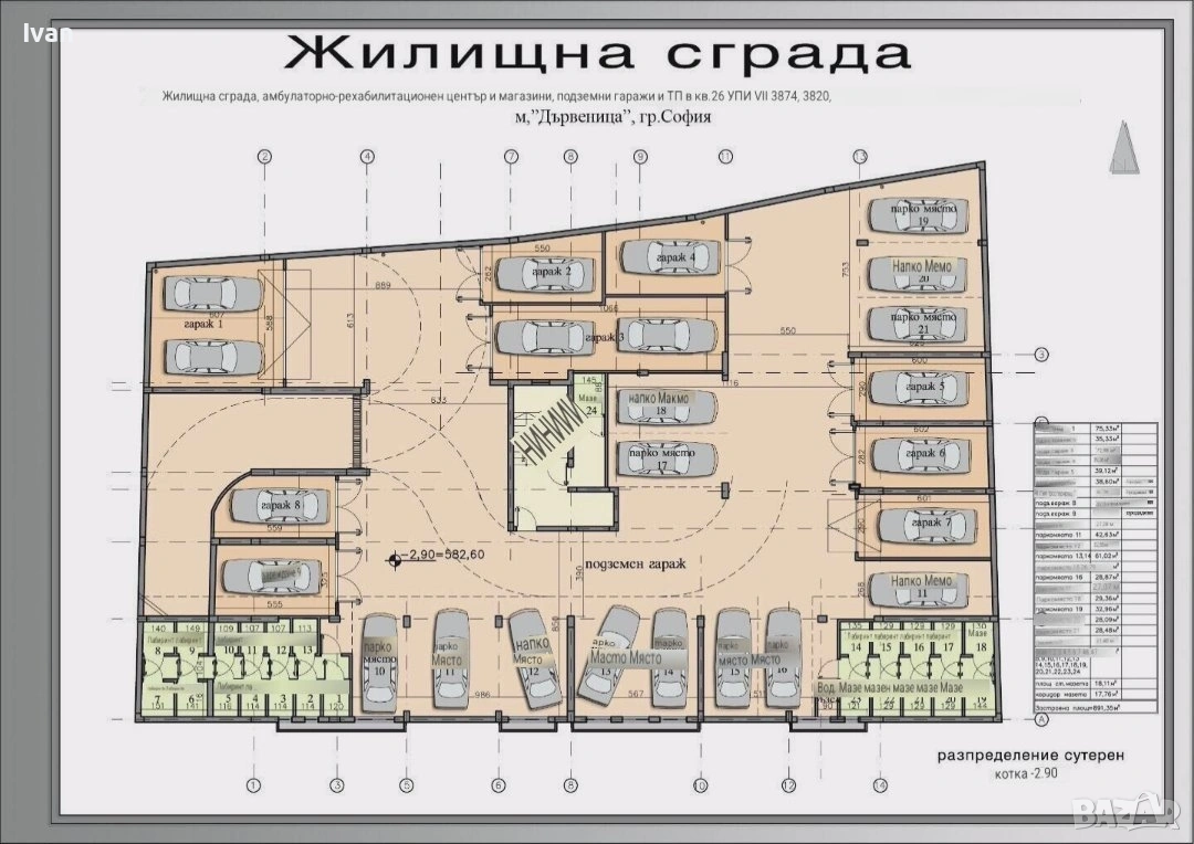 Отдавам подземно паркоместо в кв.Дървеница , снимка 1