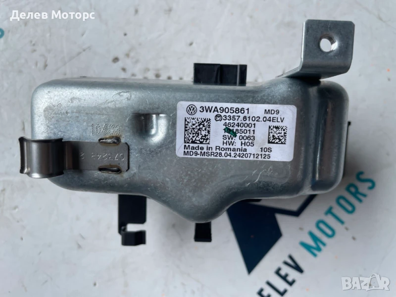 3WA905861 заключващ механизъм за волан от Skoda Karoq 1.5 TSI двигател DXDB, 150 кс., автоматик DSG7, снимка 1