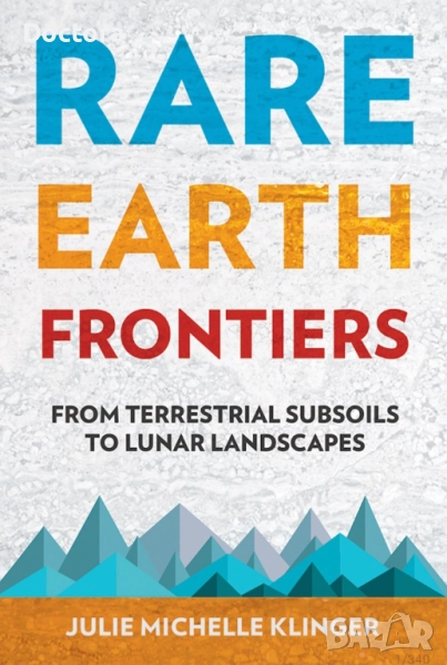 Книги за редкоземни елементи и др., снимка 1