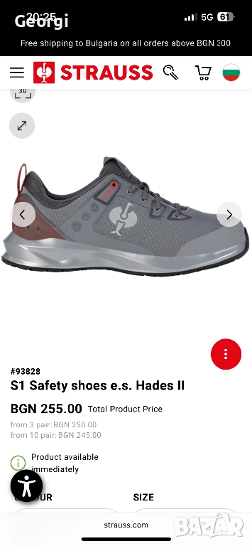 Engelbert Strauss S1 Hades ll, снимка 1