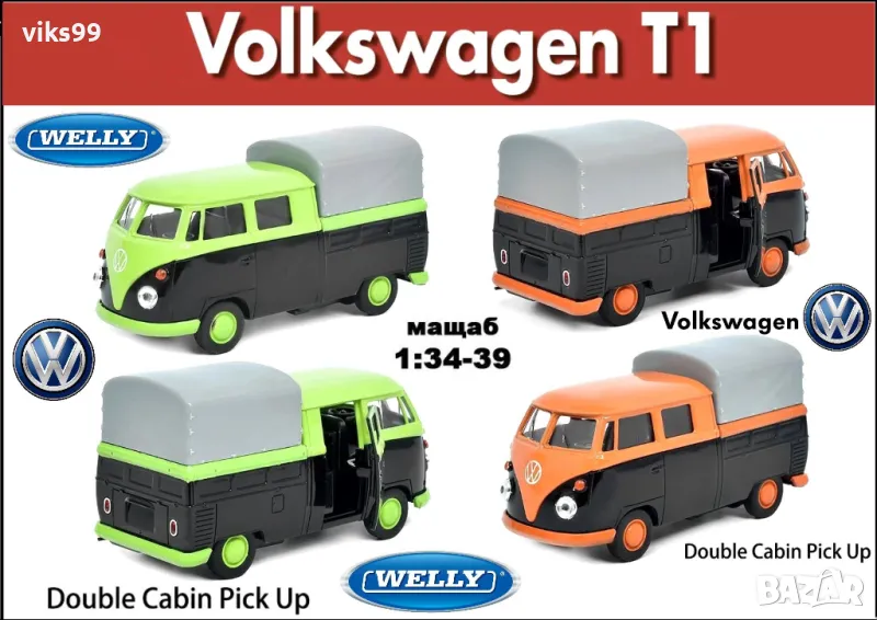 VW T1 Double Cabin Pick Up Welly 1:34-39, снимка 1