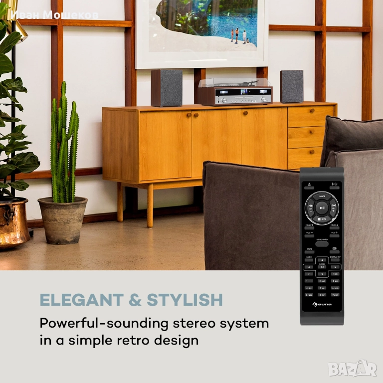 ТЪРСЯ дистанционно за AUNA BIRMINGHAM, снимка 1