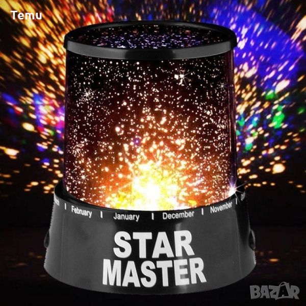 Star Master Звездна лампа TV291, снимка 1
