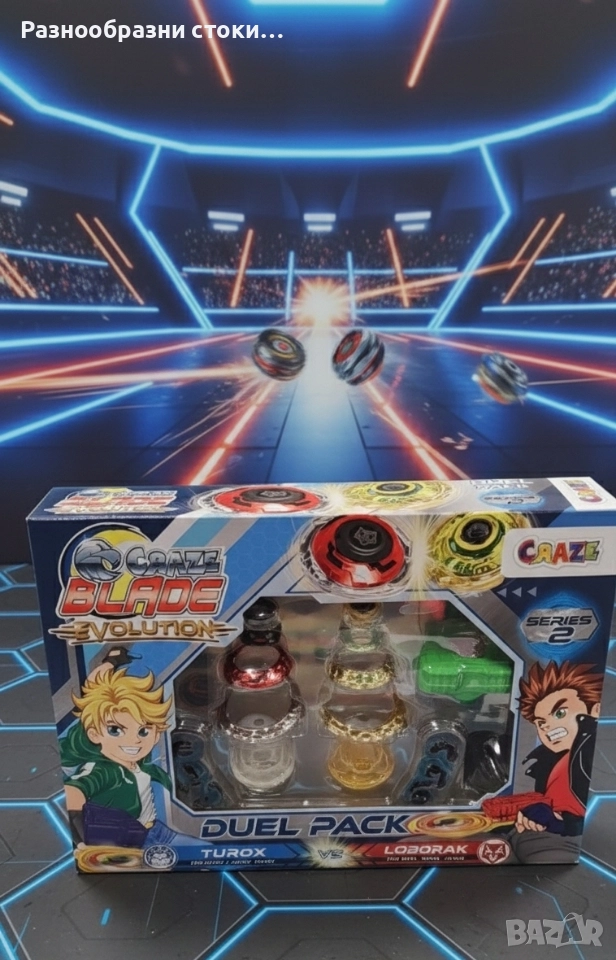 Craze Blade Evolution - Duel Pack игра с пумпали, снимка 1