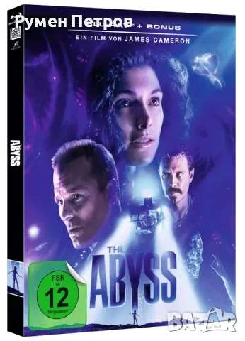 ABYSS - БЕЗДНАТА - нов двоен Blu Ray специално издание - без БГ субтитри, снимка 1