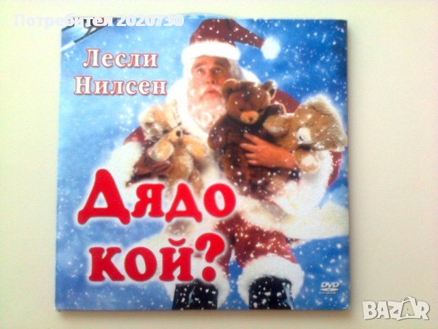 НАМАЛЕНИЕ:Продавам DVD Дискове с Филми - I, снимка 1