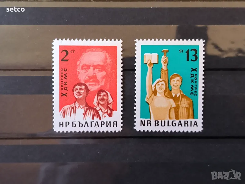 България 1963 	Х конгрес на ДКМС, снимка 1