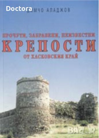 2000 Антични Селища и Крепости и др. книги, снимка 3 - Специализирана литература - 43110971