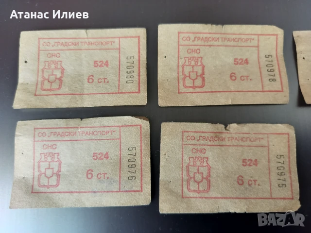 Стари соц билетчета от 6 ст. за градски транспорт , снимка 3 - Други ценни предмети - 50722883