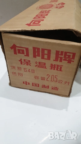 Китайски термос от соца, снимка 3 - Антикварни и старинни предмети - 53651392