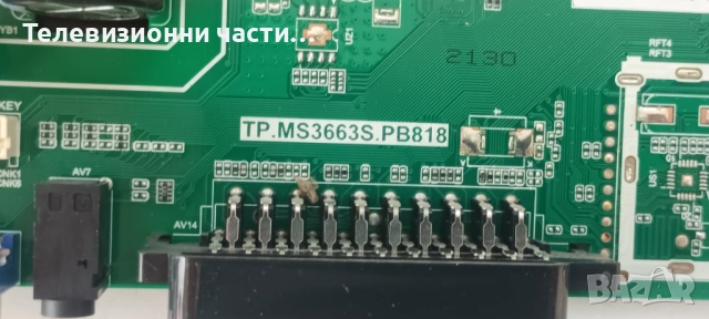 Arielli LED-32DN9T2 със счупен екран LSC320AN09/TP.MS3663S.PB818/RF-BU320E30-0601S-02 A2, снимка 9 - Части и Платки - 53260269