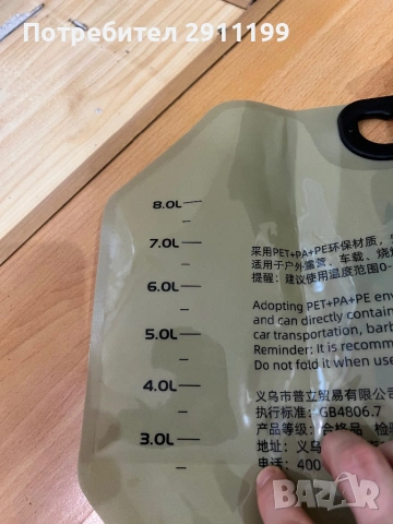 Мех с кранче, мека туба 8 литра Cityfox, снимка 6 - Други спортове - 53896016